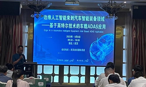 基于英特尔技术的车载ADAS应用研讨会圆满落幕，纺织科学技术研究服务深化行业合作