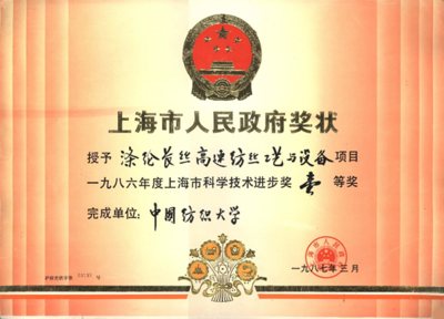 创新科技引领未来 纺织科学技术研究服务的新篇章