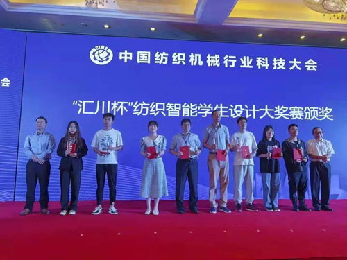 数智化转型之路这样走 中国纺织机械行业科技大会指明方向