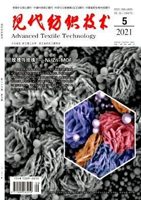 现代纺织技术杂志在线订阅与纺织科学技术研究服务