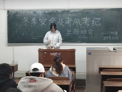 纺织科学与工程学院召开考风考纪与安全教育主题班会，筑牢科研服务根基